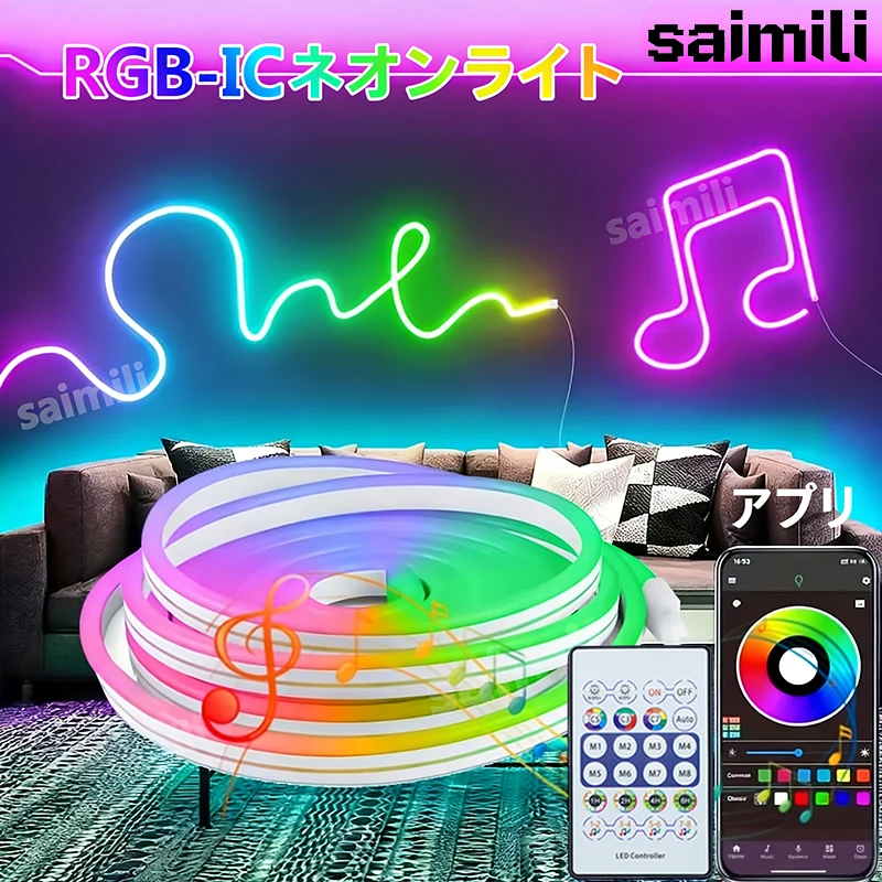 RGBIC LED Neon Light,Romantic Atmosphere Light Strip,DIY Design Bedroom Essential Flexible LED Light Strip,Holiday Party Decor