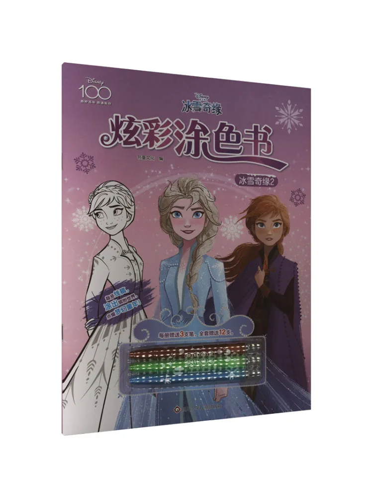 

Book-Winshare Frozen 2