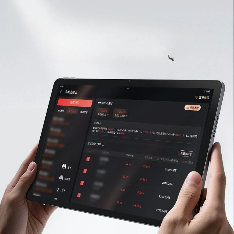 Smart Investment Stock Learning Machine Stock Trading Tablet Computer Kanpan