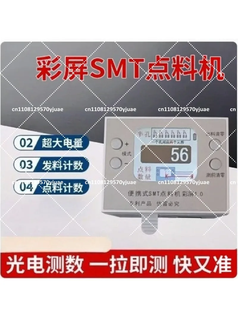 Portable SMD Counter, Color Screen Mini Component Counting Machine for Efficient SMT Quick Counting