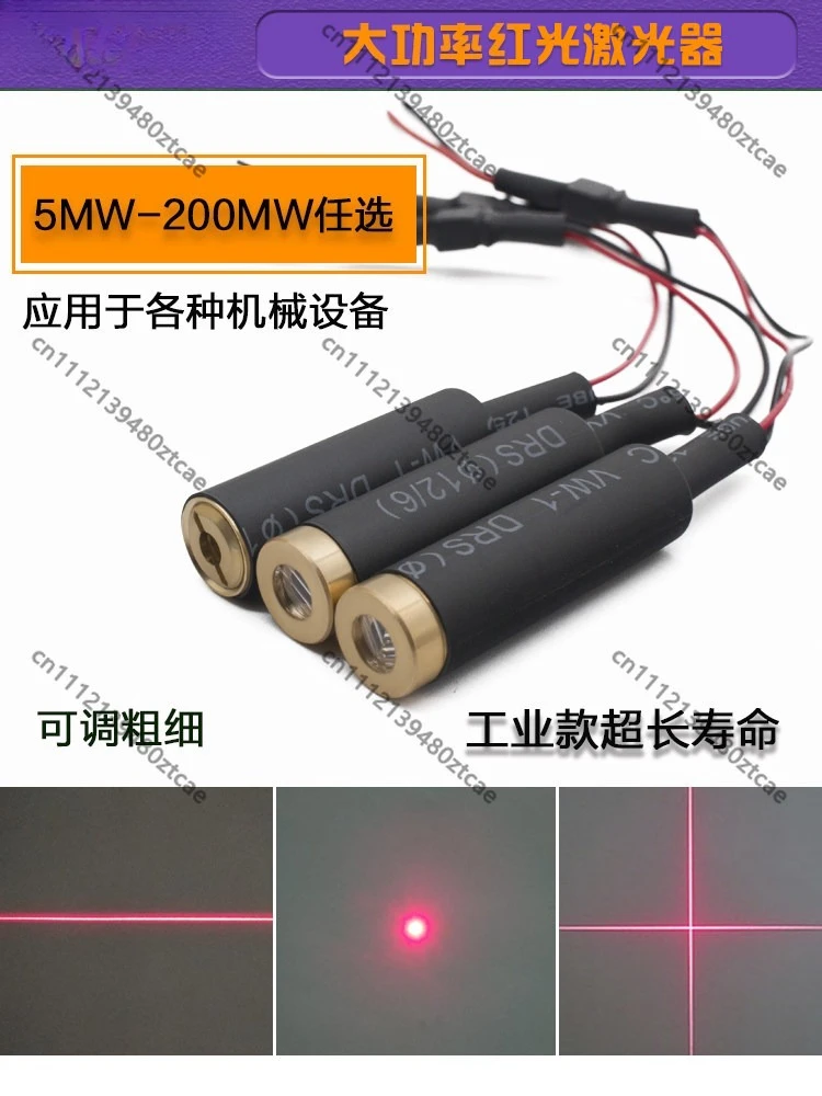 Industrial High Power Adjustable Thickness Infrared Laser Positioning Light Straight Line Cross Dot Precise Aiming Laser Module