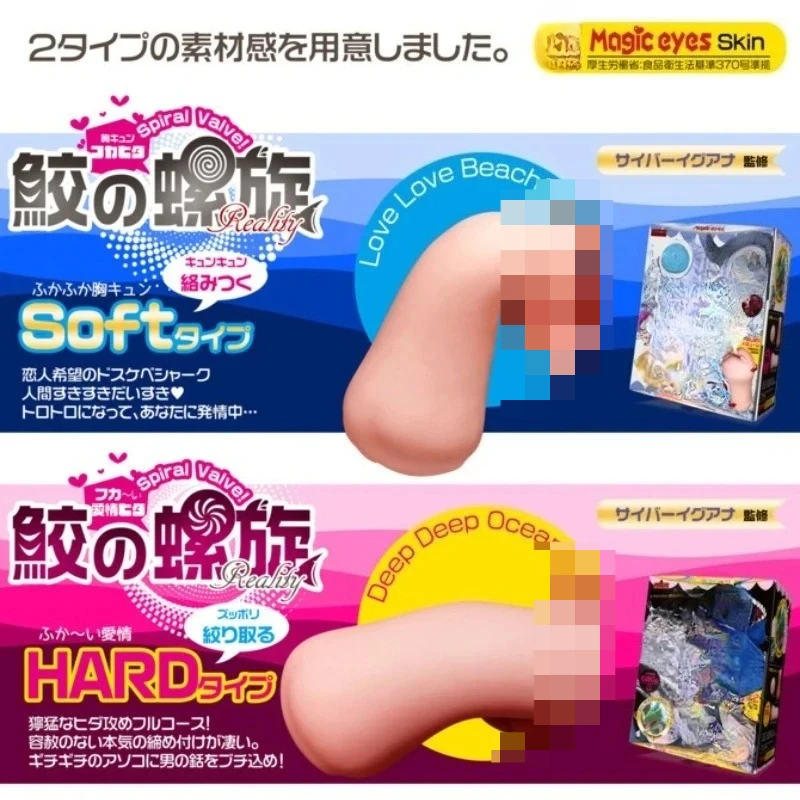 Japan Magic Eyes Spiral Dragon Twisting Anime Hip Model Male Self-Defense Device Masturbation Cup Pocket Pussy Exerciser 18 view 5