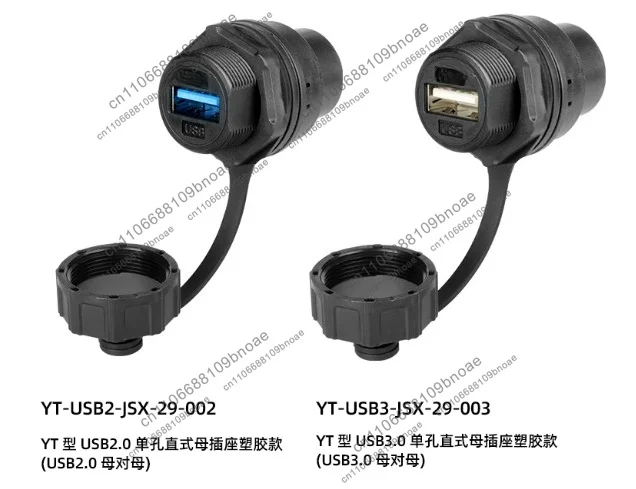 Accessories: 1pcs yt-usb2/3.0 single hole female to female signal extension cable quick spiral aviation plug socket
