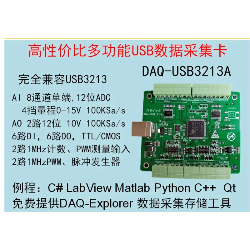 USB 3213aデータ収集カード,8チャンネル,12ビット,adc,dac100k,dio,pwmカウント,10v,15v