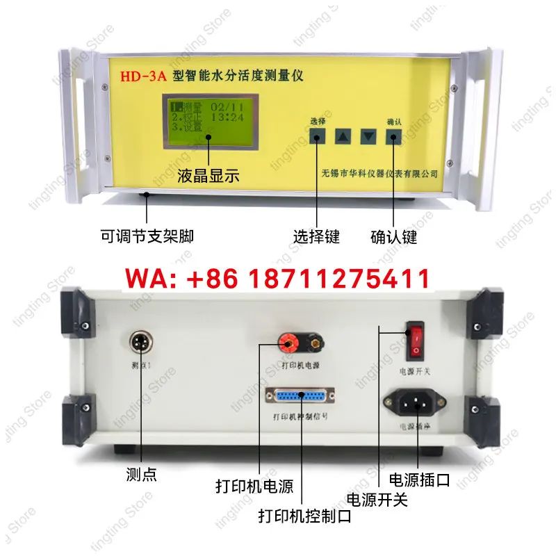 Food moisture activity measuring instrument Moisture activity measuring instrument