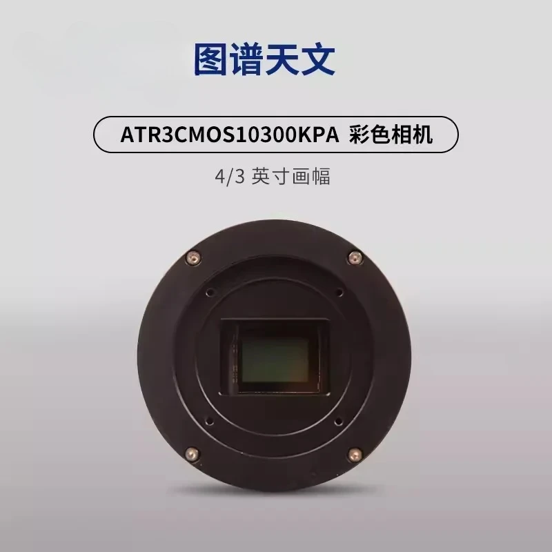 Astronomy Telescope COMS Camera Imx294C 4/3in 10.3MP Deep Space Photography Electronic TE-Cooling Color camera ATR3CMOS10300KPA