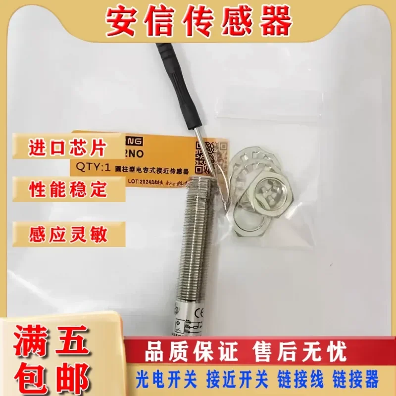Capacitive Proximity Switch for Hua Yifeng CS12-E02NO CS12-E02NC CS12-E02PO with Quality Assurance