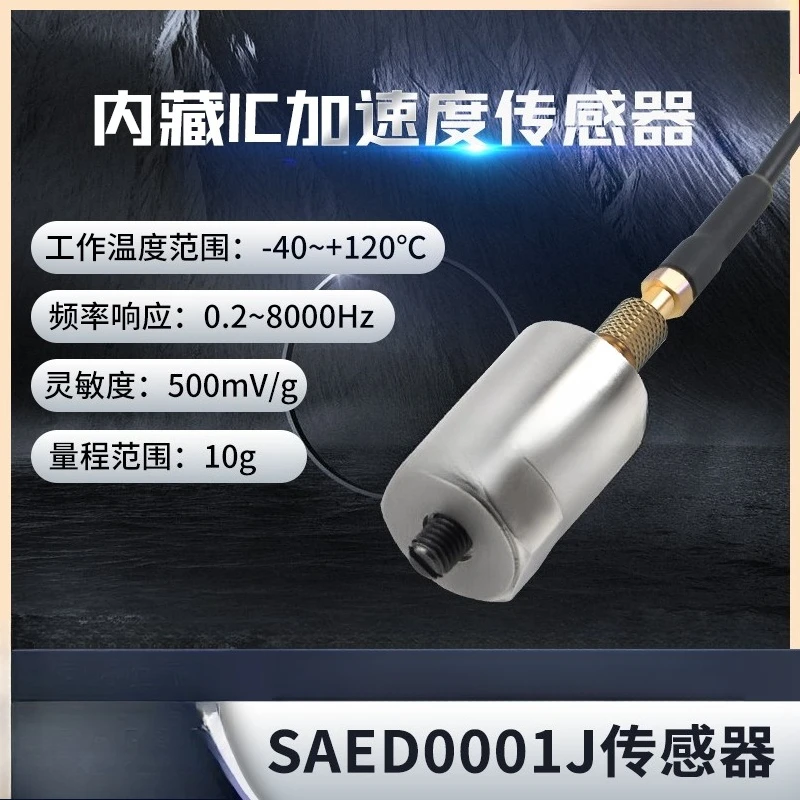 Acceleration Sensor Micro IC Amplifier 4mA, 24V DC Excitation Voltage 10G Industrial