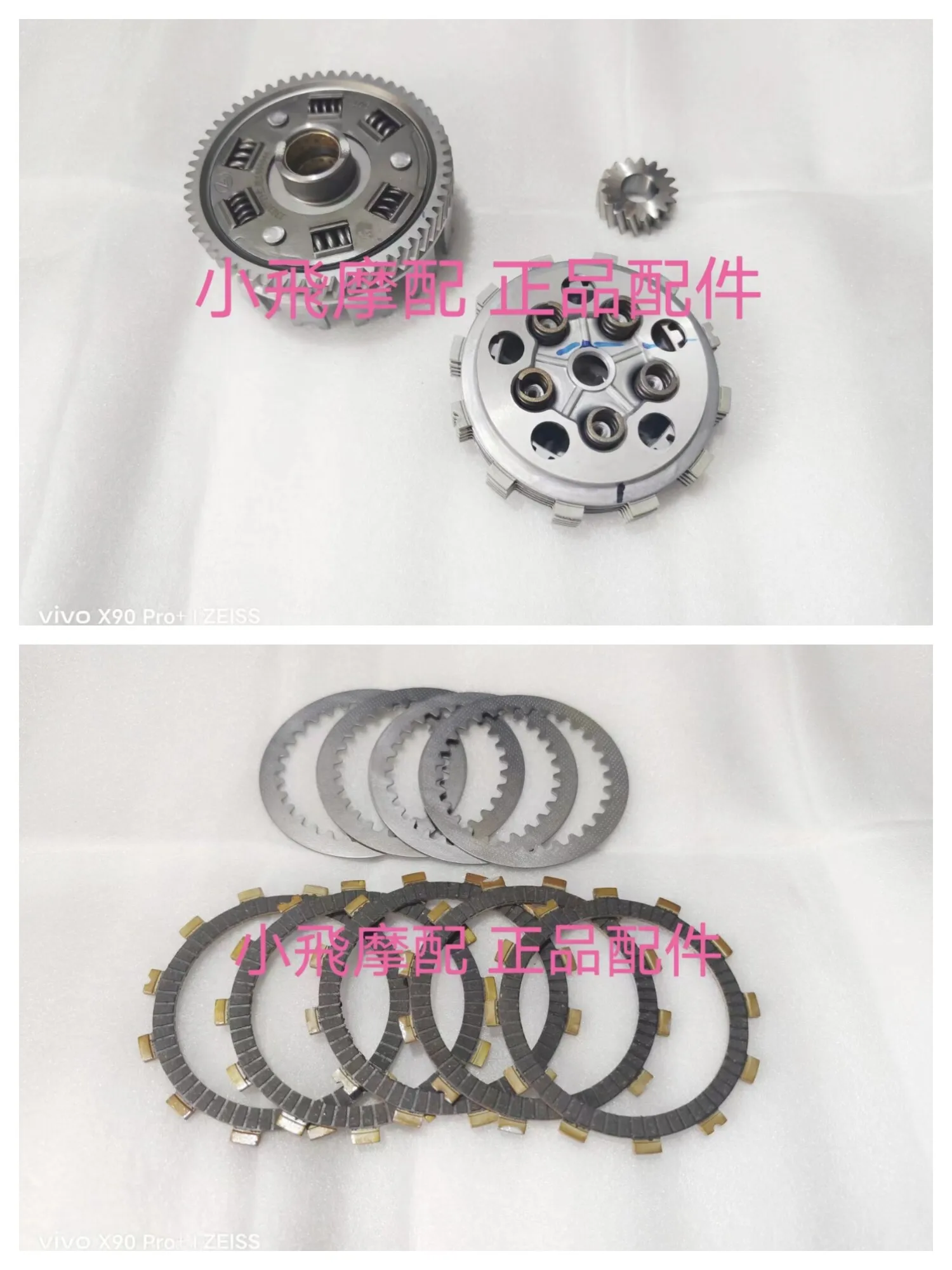For Qjmotor Srv200 Accessories Qj Motor Srv 200 Clutch Assembly Clutch Plate Small Drum Large Tooth Patch Wood Chips