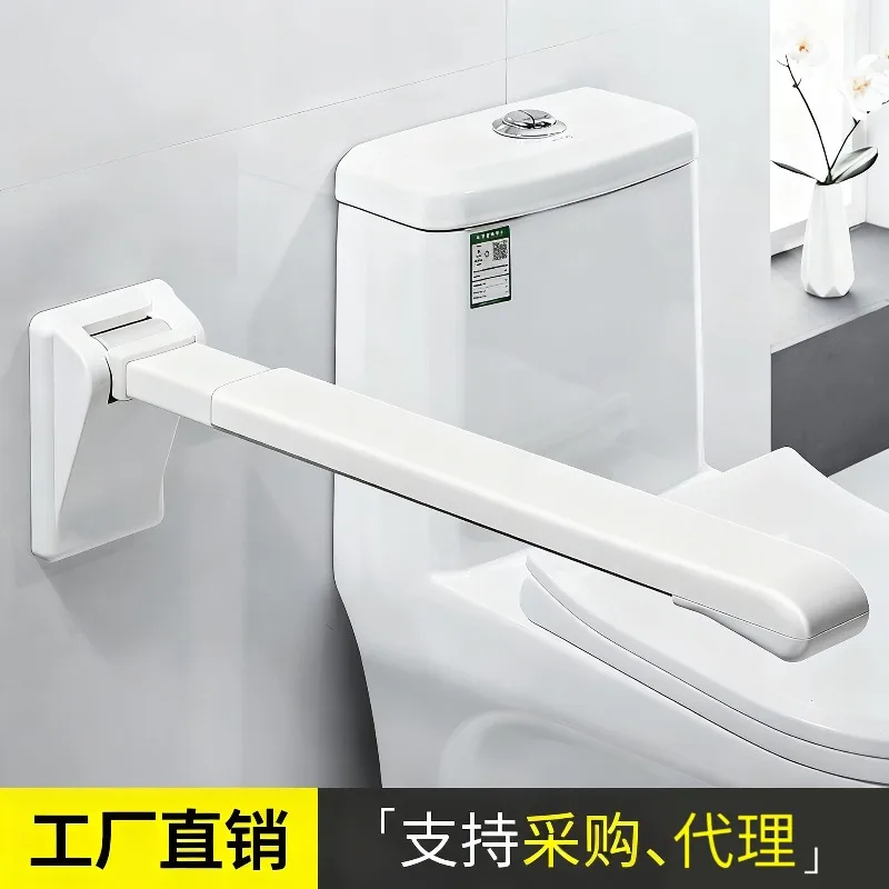 

Toilet toilet folding handrail toilet bathroom elderly pregnant women non-slip safety barrier-free help frame railing