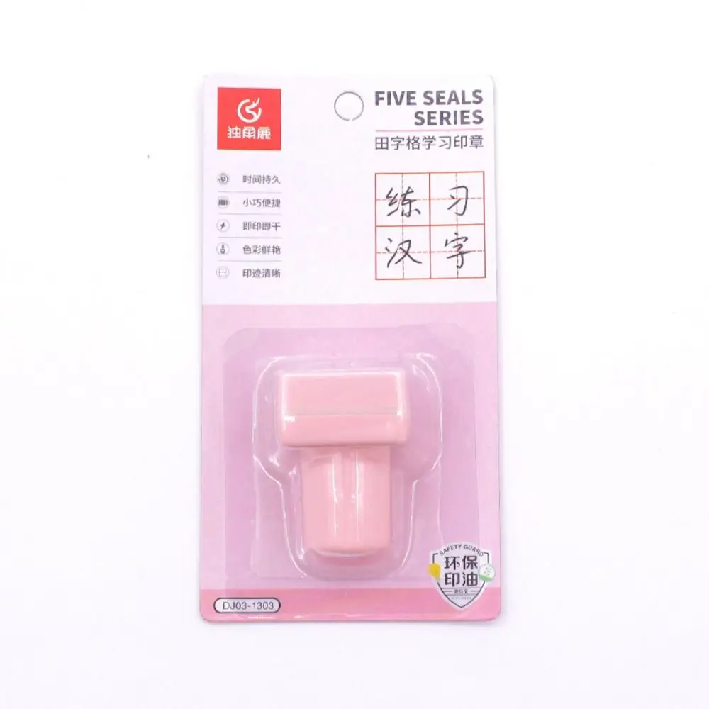 Learner Primary School Pinyin Checkered Seal Stamp Chinese Character Stroke Seal Stamp Language Exercise Chinese Training Tool