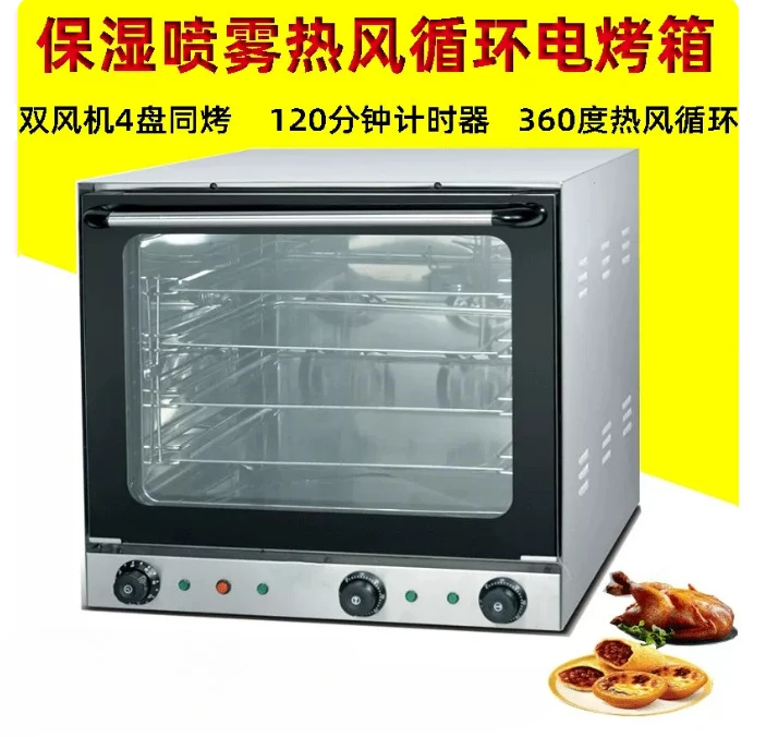 EB-4A Commercial Four Tray Oven Baking Equipment with Steam Function
