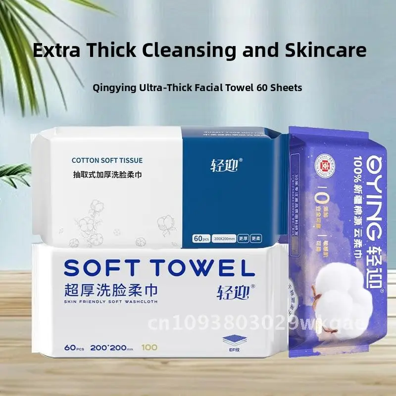 ผ้าขนหนูหนาพิเศษ 3 ชิ้น 60 แผ่น ผ้าขนหนูแบบใช้แล้วทิ้ง ใช้ได้ทั้งเปียกและแห้ง นุ่มสบายผิว เหมาะสำหรับใช้ในบ้าน ท่องเที่ยว งานแต่งงาน งานวันเกิด