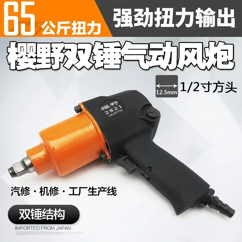 Chave de Impacto Pneumática 1/2, Forte e Compacta, Chave de Impacto Pneumática