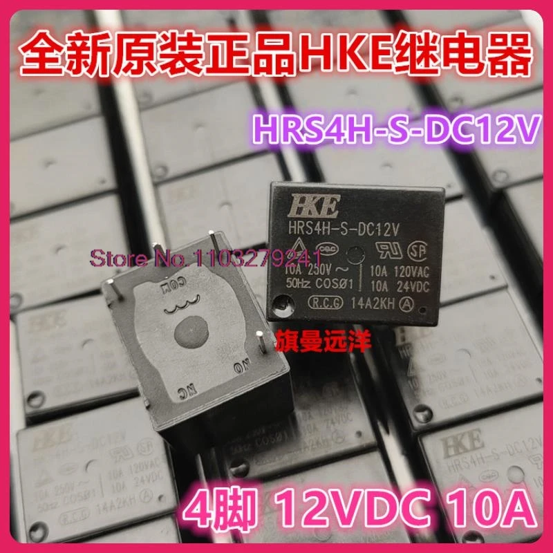 

（10PCS/LOT） HRS4H-S-DC12V HKE-A 12V 10A 12VDC