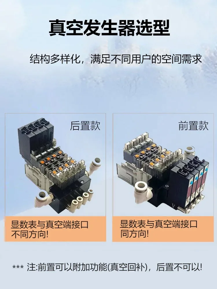 Vacuum miniature integrated placement machine