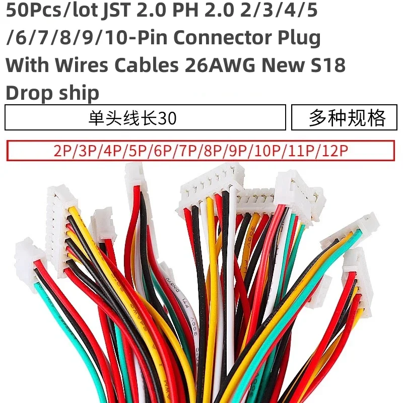 50Pcs/lot JST 2.0 PH 2.0 2/3/4/5/6/7/8/9/10-Pin Connector Plug With Wires Cables 26AWG New S18 Drop ship