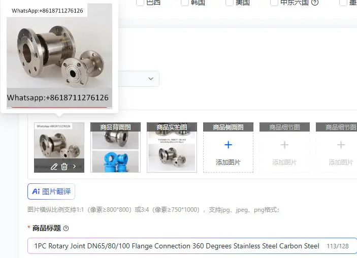 1PC Rotary Joint DN65/80/100 Flange Connection 360 Degrees Stainless Steel Carbon Steel - Industrial Pipe Fitting