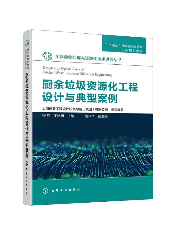 

Книга: Дизайн проектов по переработке пищевых отходов и типовые примеры от Winshare Design
