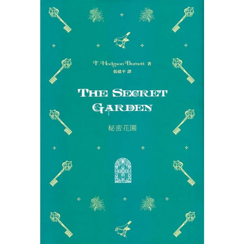 The Secret Garden Frances Hodgson Burn The Commercial Press Hong Kong Limited 9789620703904 Book