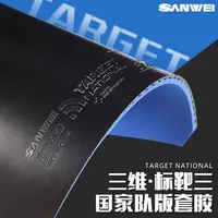 SANWEI TARGET 3 tenis de mesa nacional objetivo de goma suave esponja especial de Ping Pong
