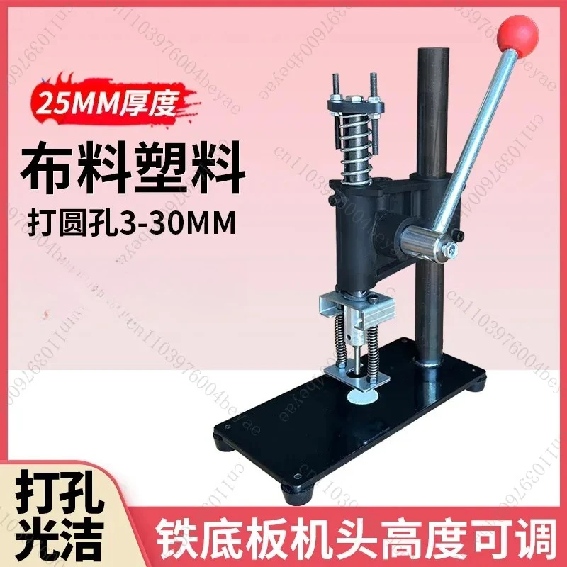Plastic punching machine plastic film color card paper round hole fruit bag express fast food bag punching machine cutting