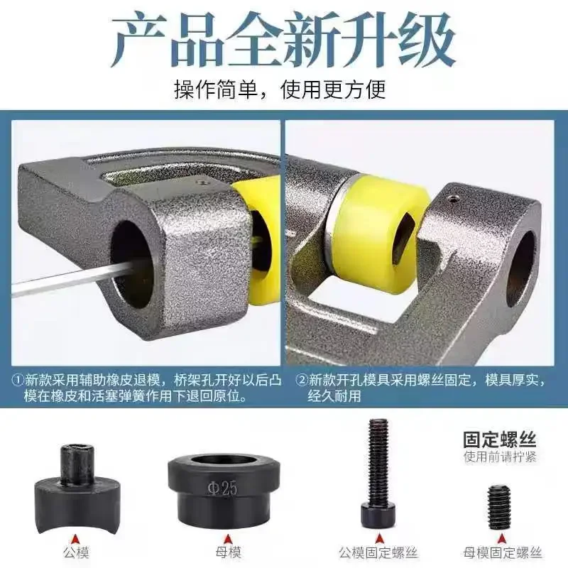 Genuine integral split bridge opening hydraulic puncher manual punching SYD2532 thin plate mold head