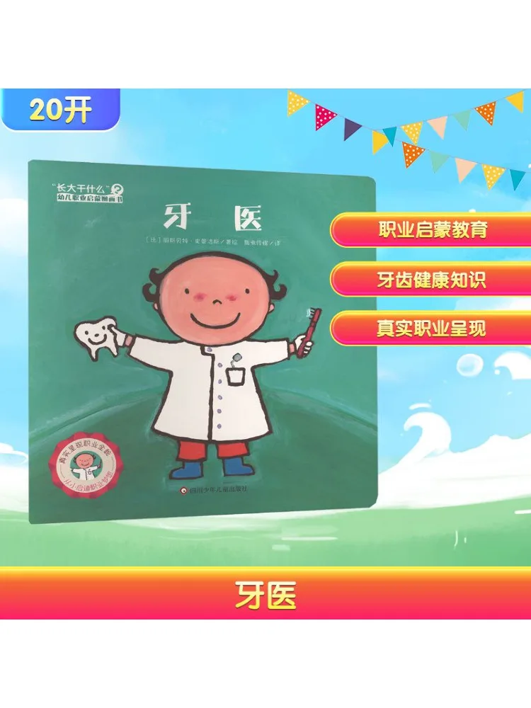 

Книга-Winshare Стоматолог