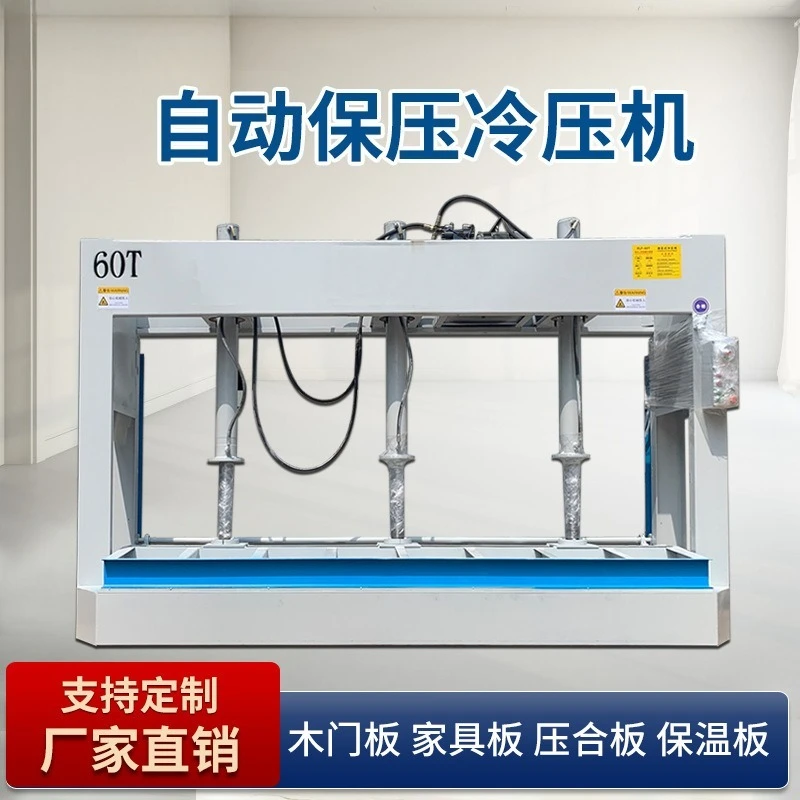 Woodworking machinery cold press, hydraulic cold press