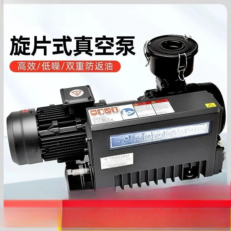 Rotary vane vacuum pump Domestic industrial XD-040/63/100 small air extraction vacuum pump Laboratory oil pump