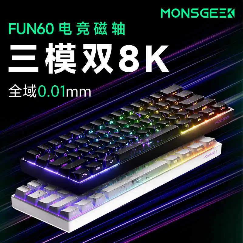 Monsgeek FUN60/FUN60 Pro E-sports Magnetic Switch Keyboard RT Emergency Stop Customized Dual 8K Gaming Mechanical Keyboards Gift