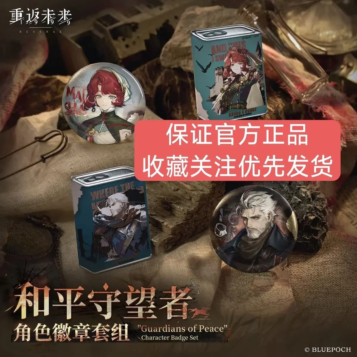 Genuine Anime Reverse:1999 Igor‌ Cosplay figure tinplate badge brooch emblem set Accessories ornament Halloween gift