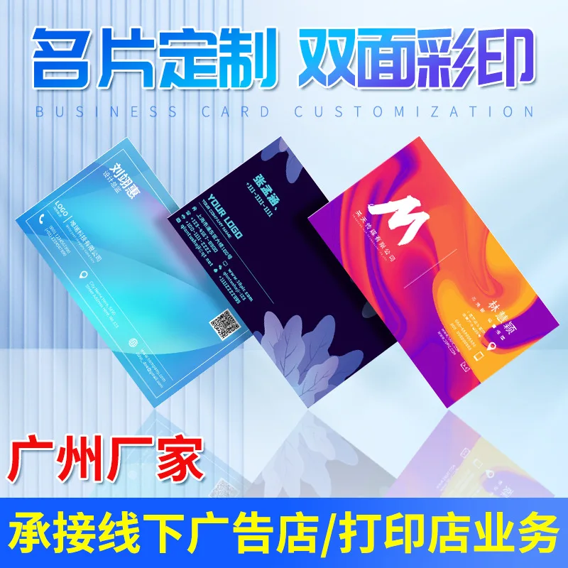 

Customized Business Card Printing Custom Copperplate Paper Takeout Order Card Car Wash Card QR Code Card Double-sided Color Prin