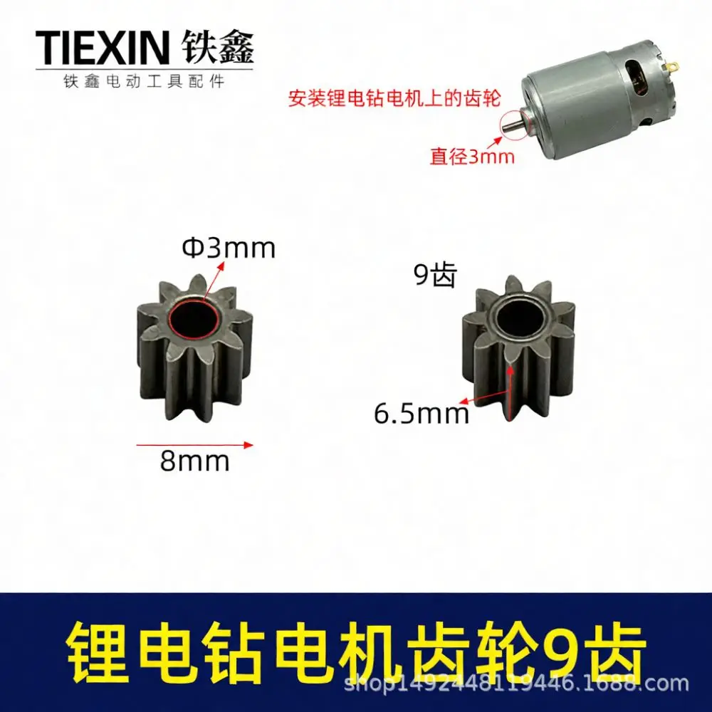 Versatile Motor Rotor Gear For Electric Drill Repairing Compatible With Brushless Motors Hedge Trimmer High Durability Metal Acc