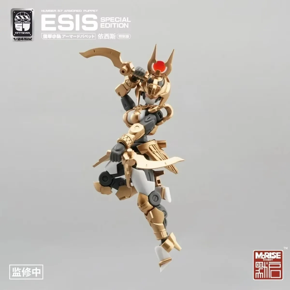 FIFTYSEVEN Figuren Nummer 57 Nr. 57 Panzerpuppe ESIS Special Edition Sphinx Actionfigur Modellbausätze im Maßstab 1:24 Spielzeug zusammenbauen