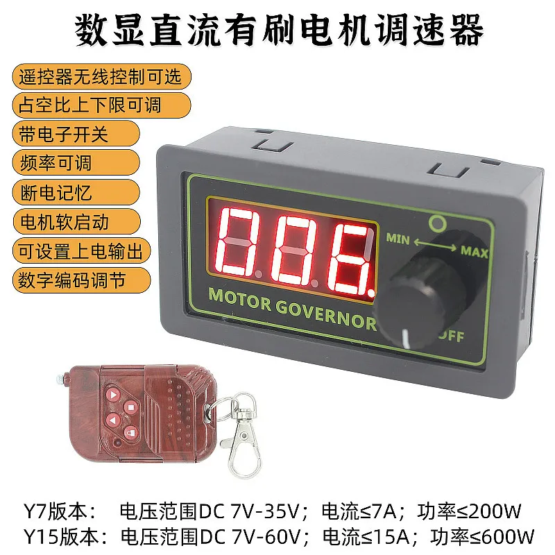 12V24V48VDigital DisplayPWMBrushed Motor Speed Governor Duty Cycle Frequency Power-on Output Remote Control Switch