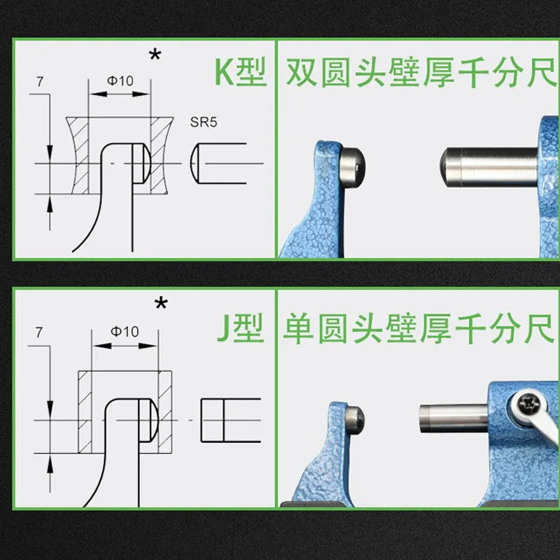 Wall thickness outer diameter micrometer 0-25mm 0.01 single and double ball head thin column waist drum