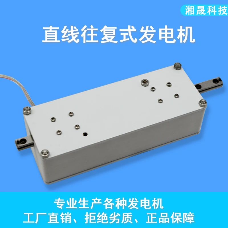 Linear Generator Reciprocating Permanent Magnet Power Generation High Frequency and Low Frequency Power Generation