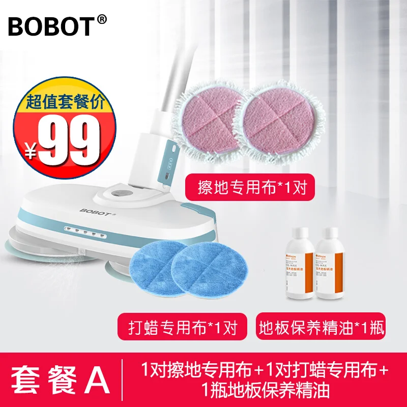 yyhcBobot wireless multi-functional household mopping machine special cleaning cloth, electric mop mopping machine consumables a