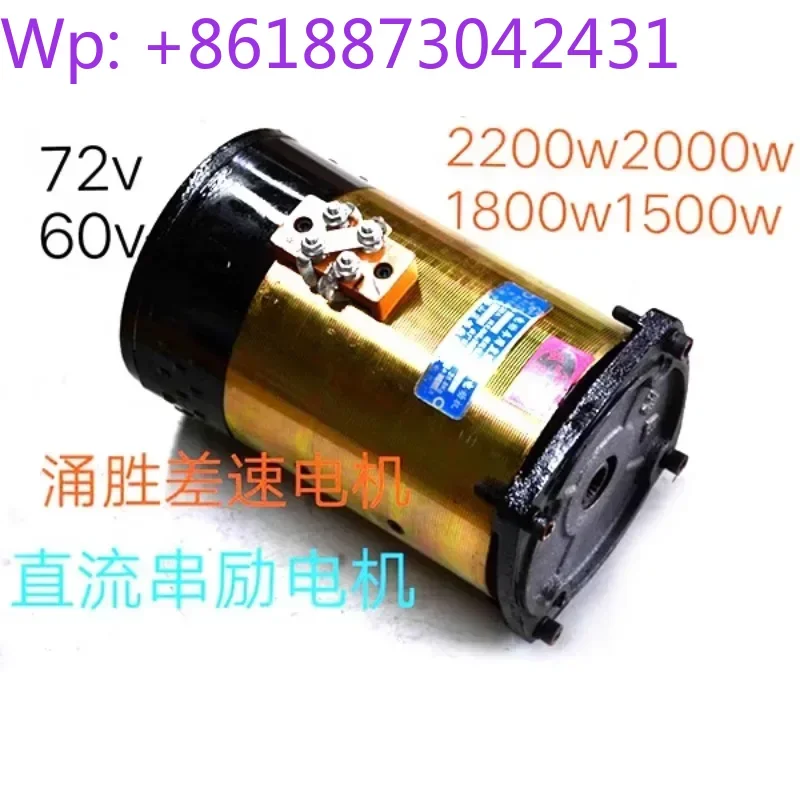 Electric tricycle high-power differential 1500 watt electric scooter with brushed DC series excited motor 16 teeth
