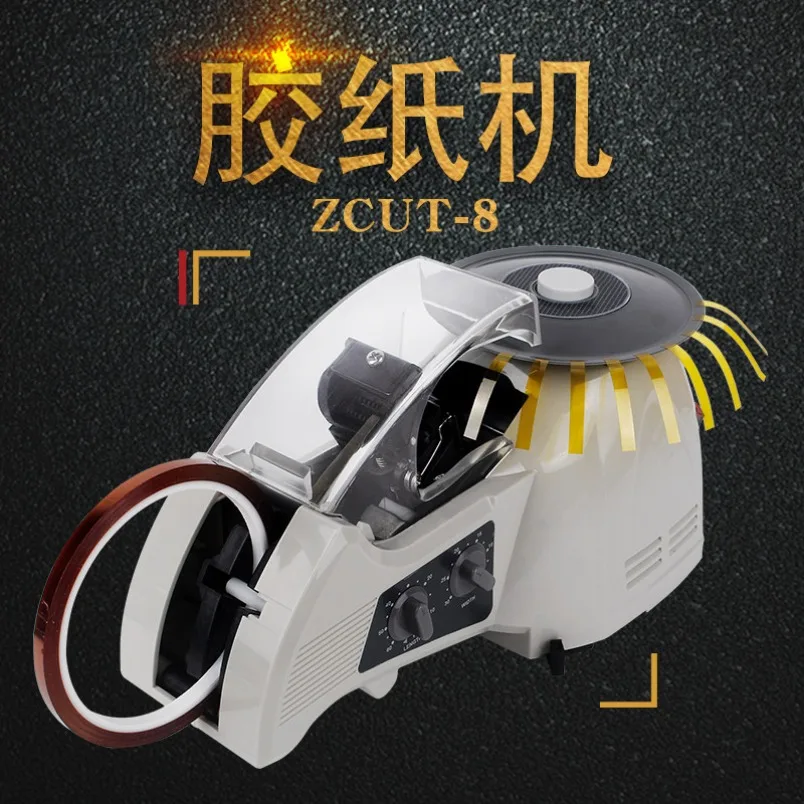 ZCUT‑2‑9 Rotary Automatic Tape Dispenser Turntable Tape Cutter for Industrial Workshop