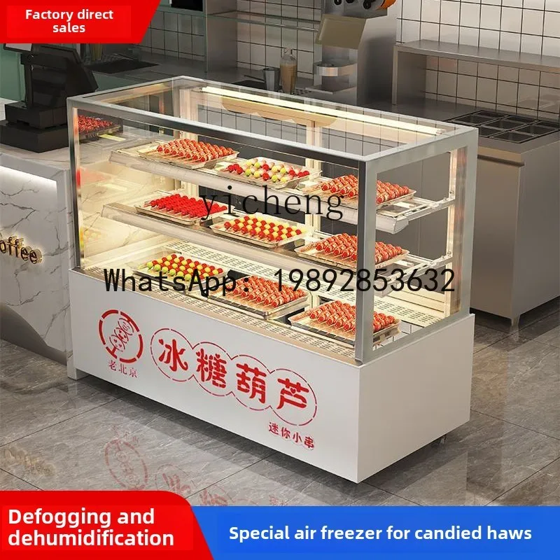 ZSG  rock sugar gourd display cabinet mini string sub-zero air-cooled dehumidification triple-layer glass refrigerated cabinet