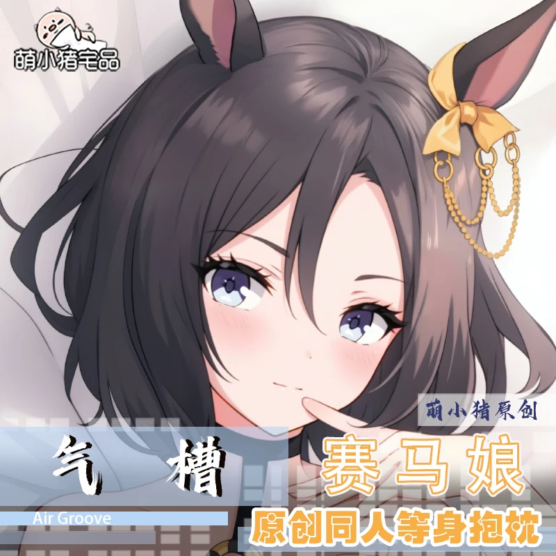 เกมต้นฉบับสาวอะนิเมะ Air Groove Hing Body Dakimakura หมอนคอสเพลย์เบาะรองนั่งปลอกหมอนของขวัญกรณี
