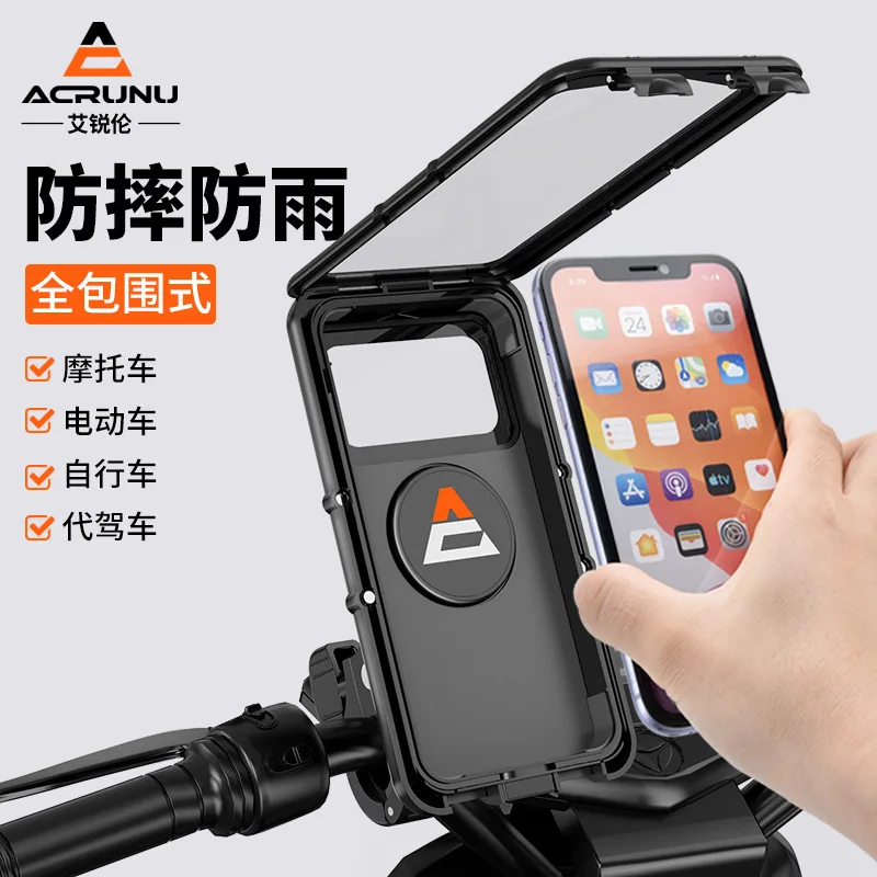 Bicycle motorcycle rain-proof navigation bracket