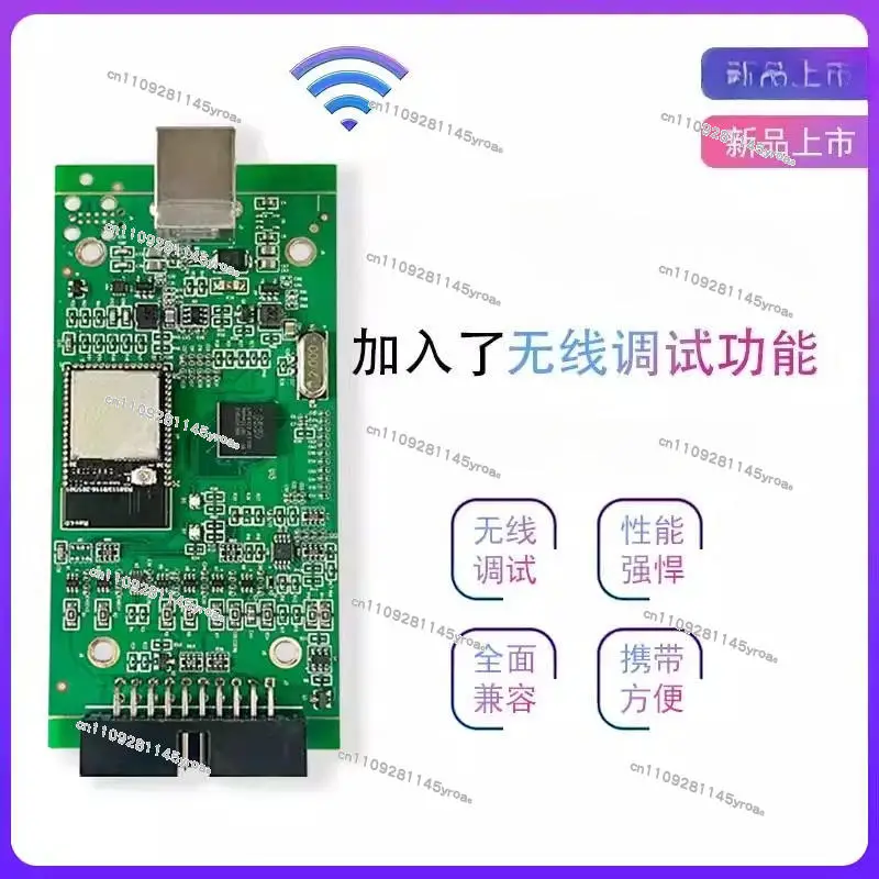 Wireless Emulator WIFI Version For DAP , V11 V9, for AMR STM32 Burning Download, with Wireless Serial Port