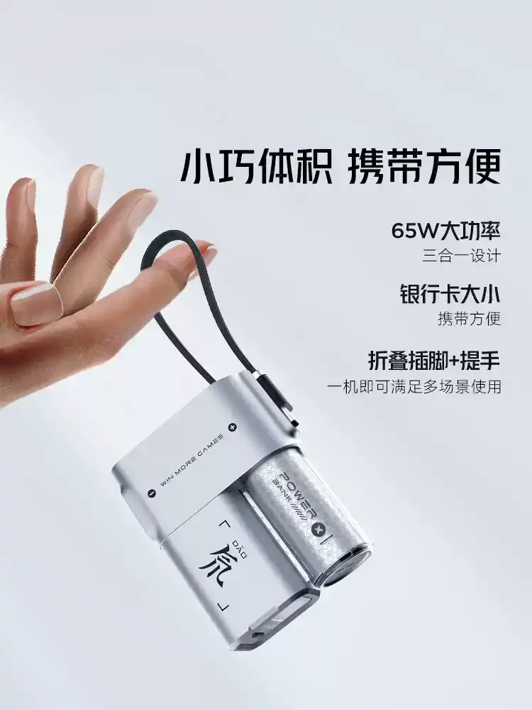 5000mAh 65W Fast Charging Power Bank Charger Plug, 3-in-1 Portable Energy Cube Mobile Power Adapter