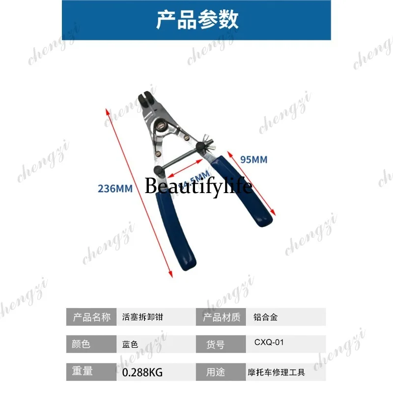 A69 Motorcycle Parts Universal Modification Separation Repair Replacement Wrench Brake Piston Disassembly and Assembly Clamp view 6