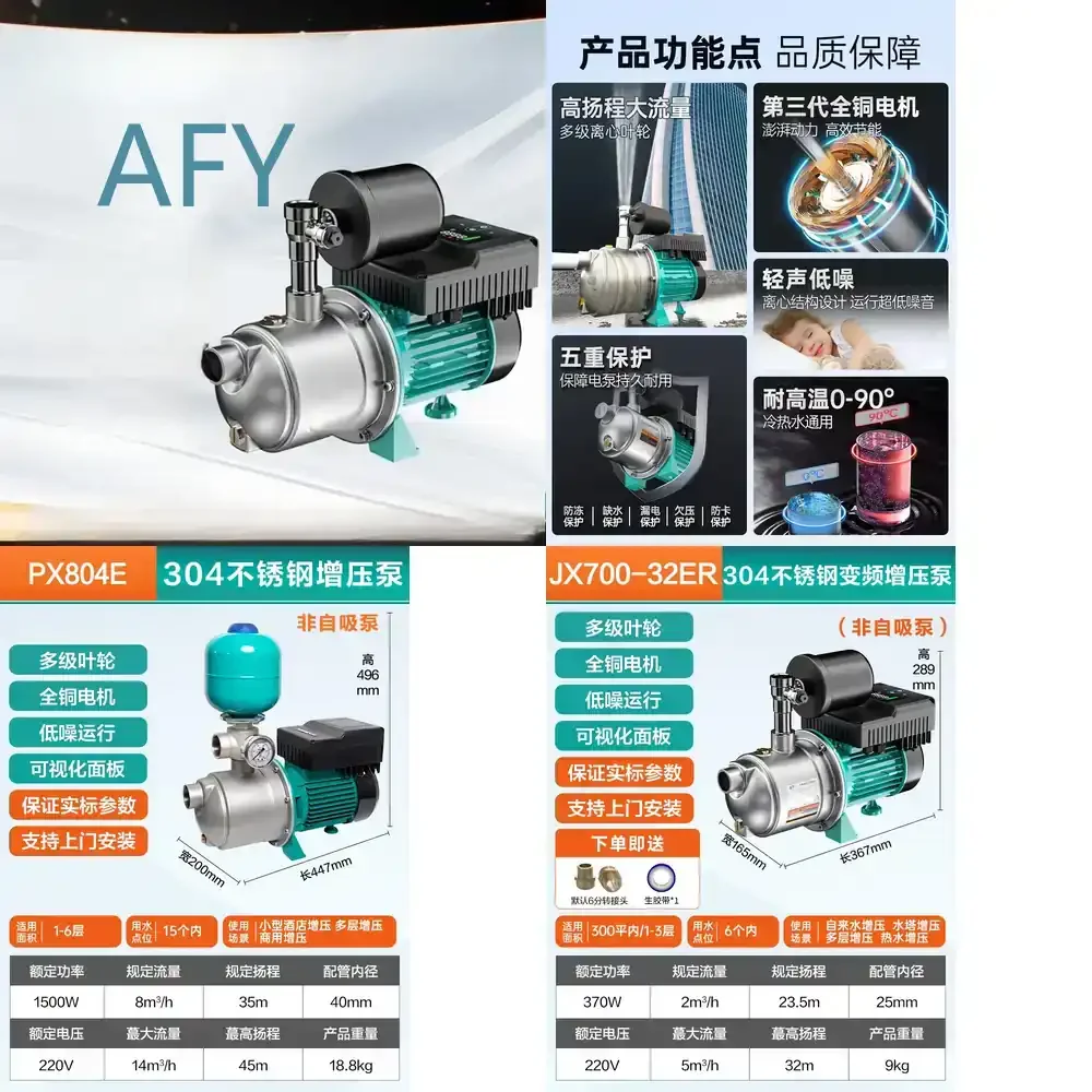 Household Variable Frequency Constant Pressure Booster Pump for Automatic Silent 304 Stainless Steel Tap Water Pipe Pump for