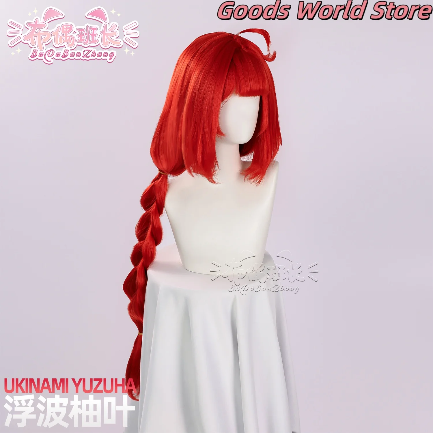 

Ukinami Yuzuha Косплей Парик Аксессуары для костюмов Mihoyo ZZZ Zenless Zone Zero Ukinami Yuzuha Одежда для ролевых игр на Хэллоуин