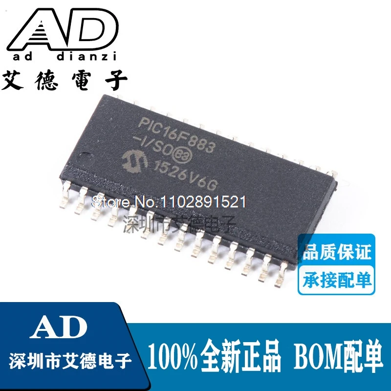 

（5PCS/LOT） PIC16F883-I/SO SOIC-28 8IC